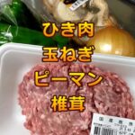 【簡単】ピーマンと椎茸の肉詰め醤油味【料理・今日の献立】