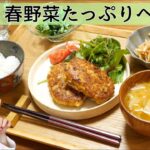 【満腹ヘルシー！簡単腸活レシピ】春野菜たっぷり献立/豆腐つくねハンバーグ