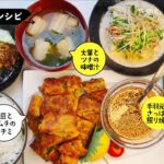 【5品夕食献立】メインはビールのアテに最適！❶納豆とキムチのチヂミです！副菜はコチラ→❷キャベツステーキ❸かいわれのワサビマヨ豆腐❹手羽元のさっぱり照り焼き❺大葉とツナの味噌汁