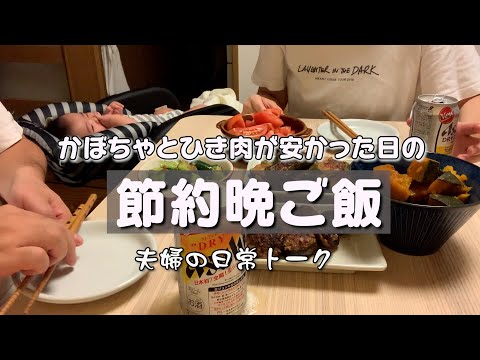 【今日の献立】毎月食費は４万円。野菜は百円以下しか買う気になれません