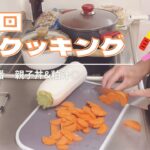 【料理】第二回パパクッキング！目指せ料理男子！ / 献立 / レシピ / 節約料理