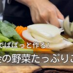 【1週間献立】2人暮らしの節約レシピ/平日5日間の夜ご飯おかず