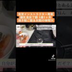 【1歳離乳食】焼くだけ簡単！焼き鮭ごはんとお麩の味噌汁✨#shorts