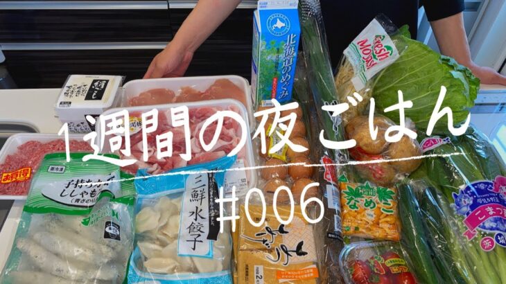 業務スーパー食材で節約メニューPart5/４人家族/40代主婦/料理Vlog