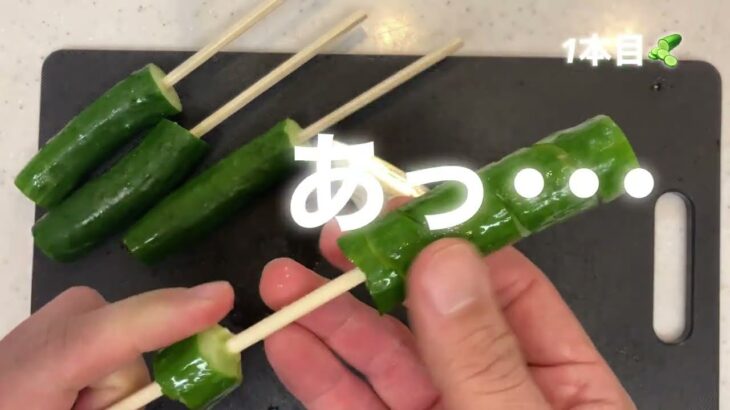 きゅうり🥒トルネード失敗🥺 #トルネードきゅうり #料理  #中年  #節約