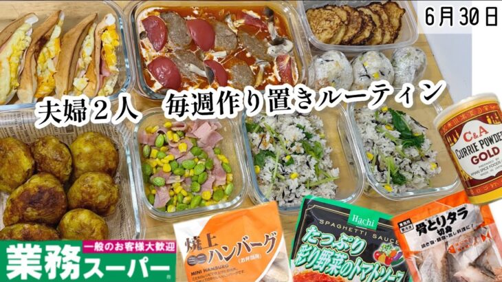 【おうちごはん】食べ応え◎しっかり食べたい！いつもの献立に役立つ簡単６品！業務スーパー愛用🌸