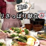 【5品】暑い夏にモリモリ食べられる晩ごはん献立|夏野菜の天ぷら|和食【やすまるだし】
