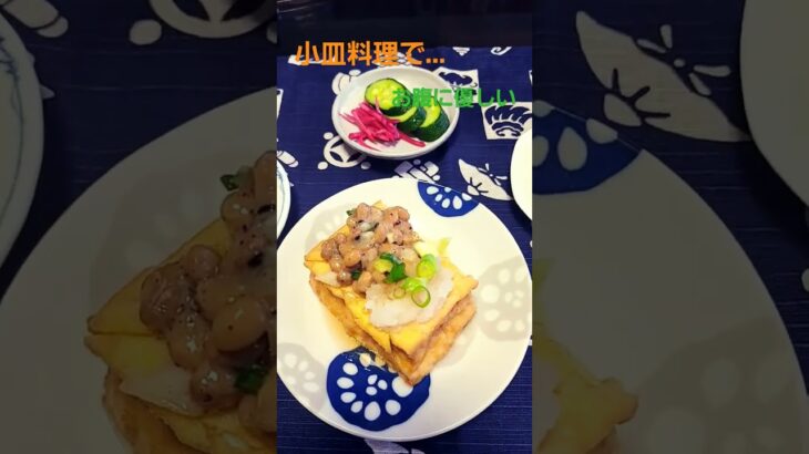 　横浜シリーズ(CookDemi=簡単、朝ごはん…メインらしいメインがないメニューです。アボカドとジャガイモのサラダにマスタードをちょっぴり。厚揚げに納豆、おろし大根。デザートは桃です)