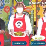 Farm to Table 農家の献立日記 「簡単さつまいもとピーマンの肉きんぴら・ピーマンの目玉焼き・旬の野菜サラダ・ピーマンの丸焼き 」 JAなめがたしおさい女性部