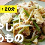 【シャキシャキ】もやしの炒めものレシピ【味付け簡単】