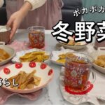 【大根おかず】ヘルシーを意識しつつガッツリ献立【ふたり暮らし】