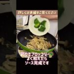 豆腐の味噌マヨグラタン#豆腐#ヘルシー#ダイエット#安い＃グラタン#節約#料理#ごはん#1人暮らし#自炊#食事#節約生活#レシピ#献立#簡単#shorts