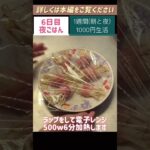 もやしの肉巻き(電子レンジレシピ) #もやし#節約#料理#ごはん#1人暮らし#自炊#1週間 #1000円#レシピ#献立#簡単#女#作り置き#電子レンジ#shorts