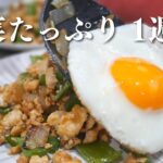 【1週間献立】残業の夫へ野菜たっぷりヘルシー晩ご飯｜A week of dinner |Healthy Japanese dinner recipe