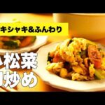 ソーセージの簡単副菜！中華風な【小松菜と卵炒め】の料理レシピ