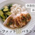 【痩せレシピ】大満足で７kg痩せたリアルなダイエットお昼ご飯レシピ５選 / ダイエットメニュー /太らない習慣 /Low fat lunch Ideas