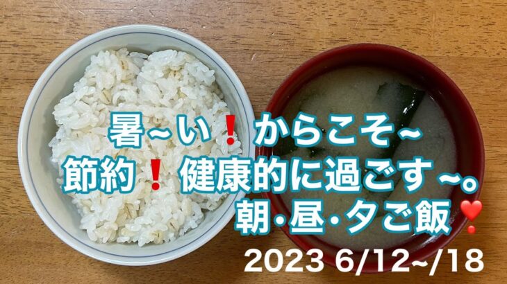 食欲が落ちる始める時に豆腐料理はどうですか？他、簡単レシピ紹介❣️