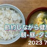 ［朝•昼•夕ご飯献立紹介]お酢を使って健康的に❗️サバ缶簡単煮込みレシピ紹介❣️