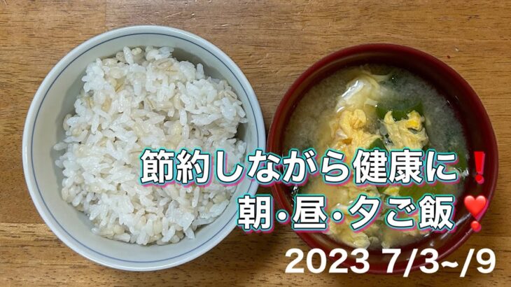 ［朝•昼•夕ご飯献立紹介]お酢を使って健康的に❗️サバ缶簡単煮込みレシピ紹介❣️