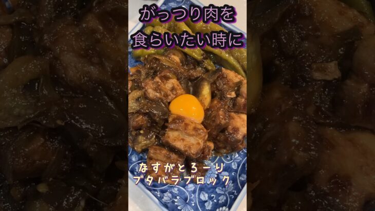 疲れた時は豚肉を食らう！！ #節約レシピ #簡単料理 #1週間献立 #料理 #shorts