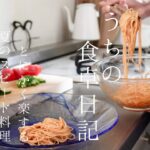 【1週間の献立】手軽に作れる、夏の簡単一皿料理Part2🥘ビビン麺,焼きそば,丼,素麺,そば