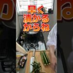 簡単作りおき「丸ごときゅうり1本漬け」#shorts #料理