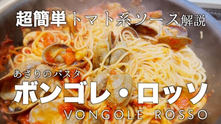 【本日の献立】簡単でおしゃれなイタリアパスタ料理の作り方