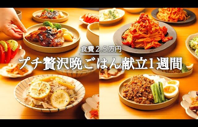 【5日間の夕飯】おうちクリスマス！簡単なのにちょっぴり豪華にできるパパッと晩御飯献立