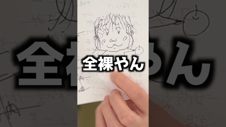 【料理】1週間分の献立を考えてたら旦那に落書きされてた　#夫婦の日常 #shorts