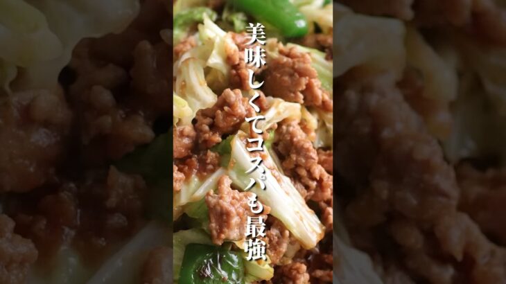 家族みんな美味しく食べれて、節約にもなる神献立！ひき肉、キャベツ、豆腐、えのきを用意して！