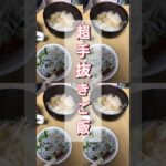 私のダイエットメニューと子供達の夕食。超手抜きご飯(チーズカレー)が星5だと！？【 #努力は報われない #摂食障害克服中 #簡単メニュー #健康的なダイエット #食べて痩せる #食事内容 #献立 】