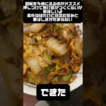 簡単時短レシピpart2 #グルメ #料理 #こども #料理動画 #まま #cooking #レシピ #献立 #簡単レシピ #お酒好き