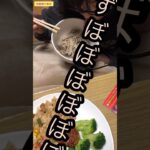 〈佐藤家の食卓〉りょうちゃんが私のダイエット飯にハマる/世界一美味しい炒めご飯のレシピ☆ #過食 #vlog #夕食 #ダイエットメニュー #家族 #献立 #食事内容 #健康的な食事  #食べて痩せる