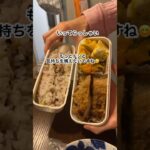 ズボラ主婦の愛妻弁当part43 #2児ママ #献立 #節約主婦 #料理 #お弁当 #お弁当おかず #お弁当記録