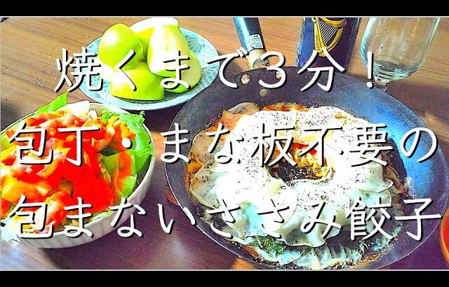 ささみと大葉とキムチのリング餃子/料理/レシピ/献立/料理動画/管理栄養士/節約レシピ/簡単レシピ
