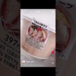 ダイエット中にコンビニ行くならコレ！