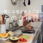 【1週間の献立】主婦のひとりご飯5日分/残り物で作る平日ランチ