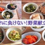 【3日間の夕飯献立】野菜とお肉の簡単レシピで夏の暑さ疲れを残さない！梅雨だるを吹き飛ばすスタミナ晩ごはん