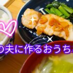 〈自炊が好き〉50代主婦が作る夫への簡単スタミナ夜ごはん♪にんにく♪お魚献立♪