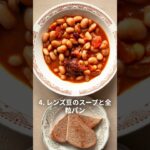 PFCバランスが良い食事メニュー #健康 #雑学 #shorts #ダイエット #pfcバランス #痩せる食事