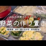 【旬の野菜でパワーチャージ！】1週間楽するための健康的な作り置きおかず&冷凍ストック色々👩🏻‍🍳☀️