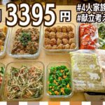 【節約レシピ】火を使わない豚肉献立☆作り置きおかず #132