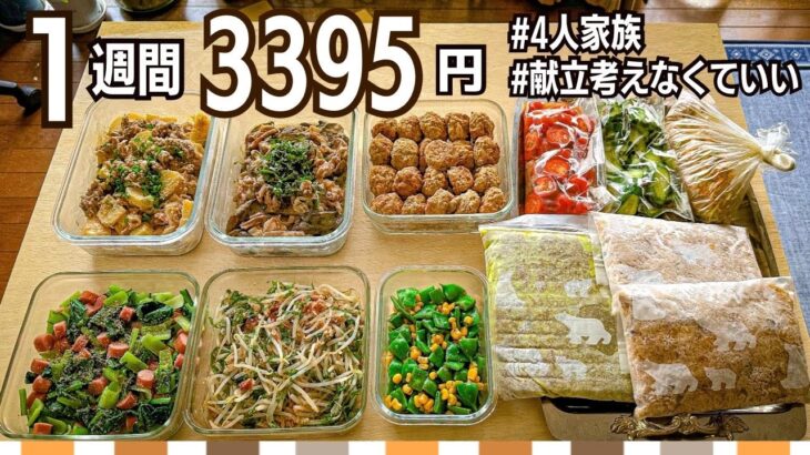 【節約レシピ】火を使わない豚肉献立☆作り置きおかず #132