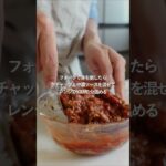 【30分献立】サバポテトグラタン  #人気料理 #料理 #簡単レシピ