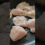 【30分献立】鶏むね肉の酢豚風 #人気料理 #料理 #簡単レシピ