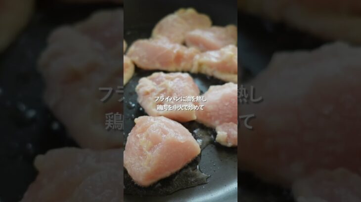 【30分献立】鶏むね肉の酢豚風 #人気料理 #料理 #簡単レシピ