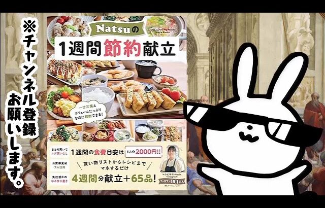 Ｎａｔｓｕの１週間節約献立 (ONE COOKING MOOK)