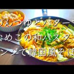 節約パスタとがっつりそぼろのせサラダ/料理/レシピ/管理栄養士/料理動画/献立