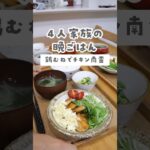 【鶏むね肉】揚げずに作る簡単＆ヘルシーチキン南蛮 #簡単レシピ #節約レシピ