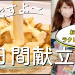 【夜ご飯献立】おうちでラクレット風の流れるチーズ♪見た目よし家族喜ぶ/オムレツオーロラソース/節約主婦/主婦vlog　料理vlog vol.31